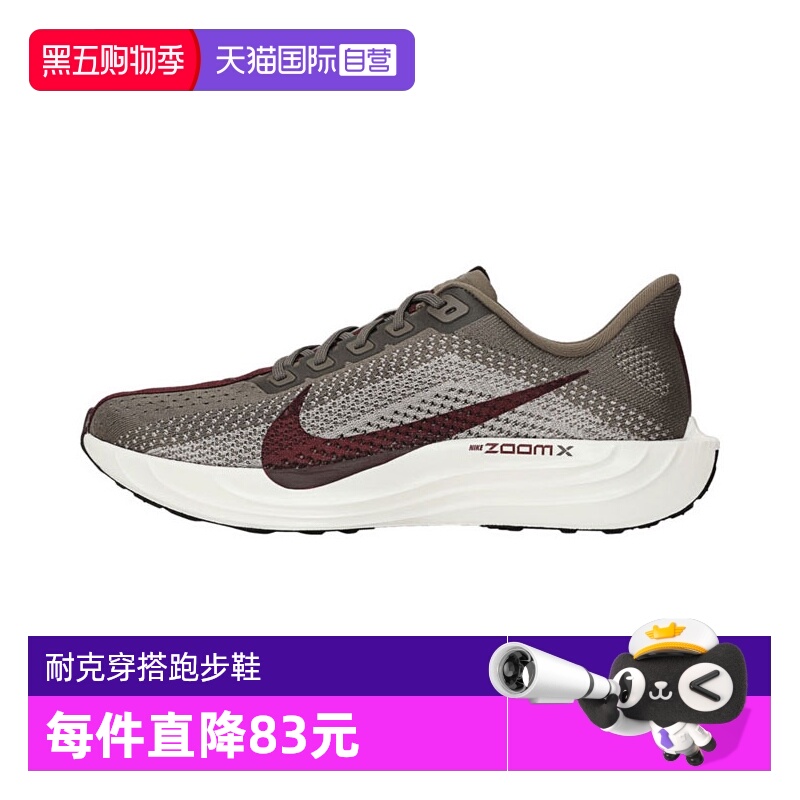 【自营】NIKE耐克男鞋PEGASUS PLUS运动训练跑步鞋FQ7262-005休闲