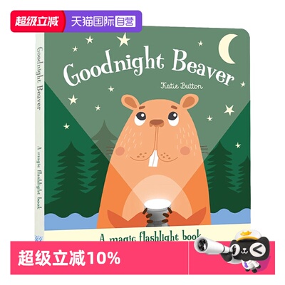 【自营】Magic Torch Book Goodnight Beaver 魔法手电筒 晚安海狸 纸板书 英文原版 透视绘本图画书 含胶片 益智玩具书 3-6岁