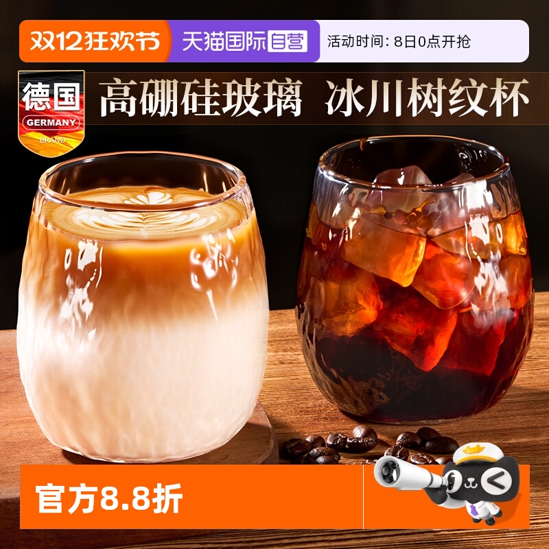 德国玻璃咖啡杯高档精致个人专用
