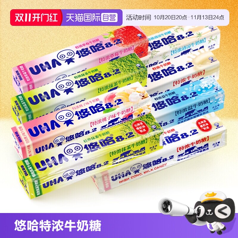 【自营】UHA悠哈特浓牛奶糖40g草莓牛奶抹茶糖果零食10粒条装批发