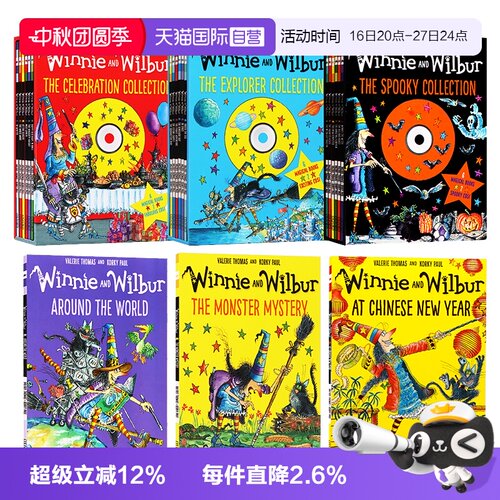 牛津精品绘本女巫温妮绘本系列