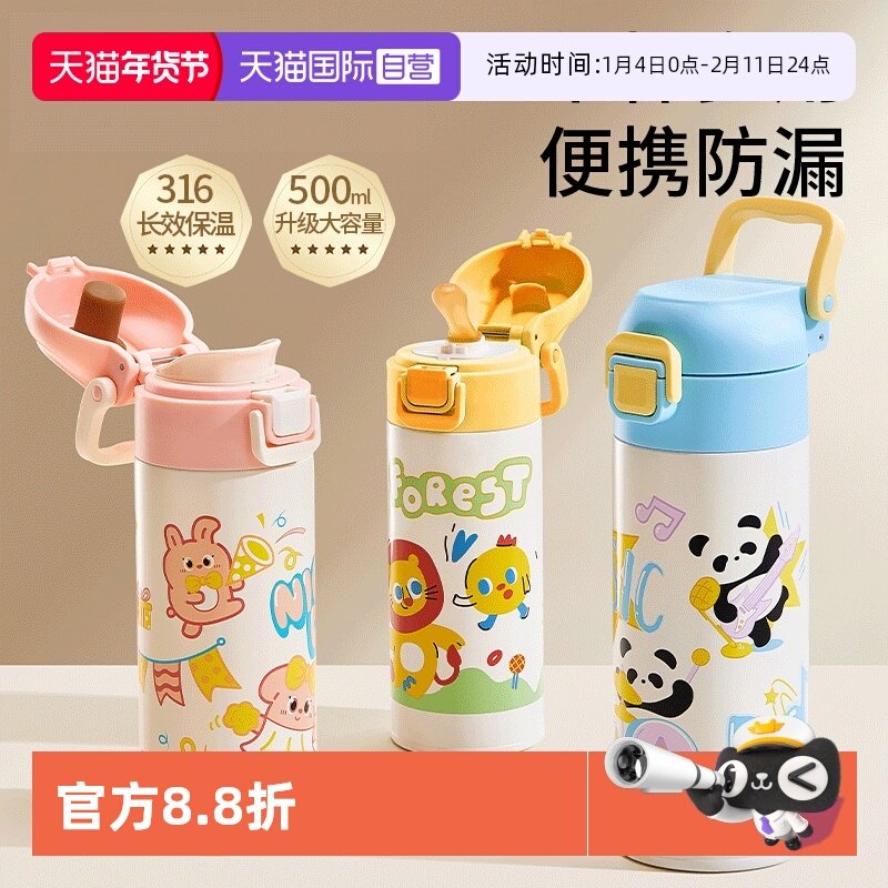 【自营】科巢儿童保温杯水杯幼儿园小学生吸管杯上学便携水壶男女,婴童用品,儿童水杯,淘宝优惠券,粉丝福利购,淘宝优惠卷