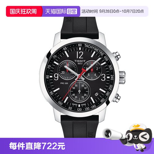 天梭tissotprc200系列石英表