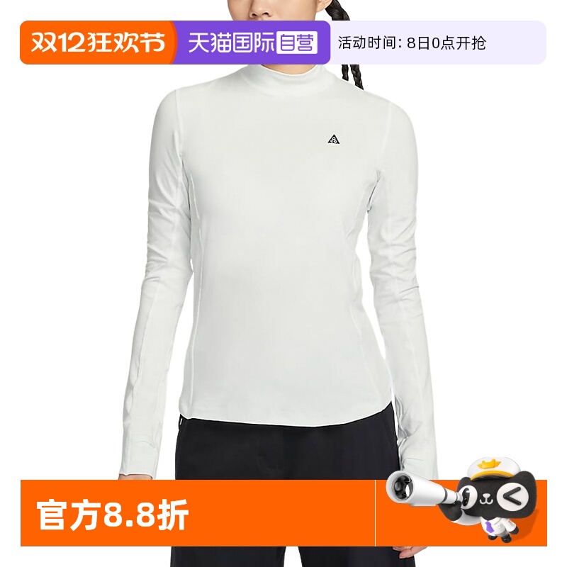 【自营】耐克ACG DRI-FIT ADV女子防晒速干长袖打底衫FN1964-121