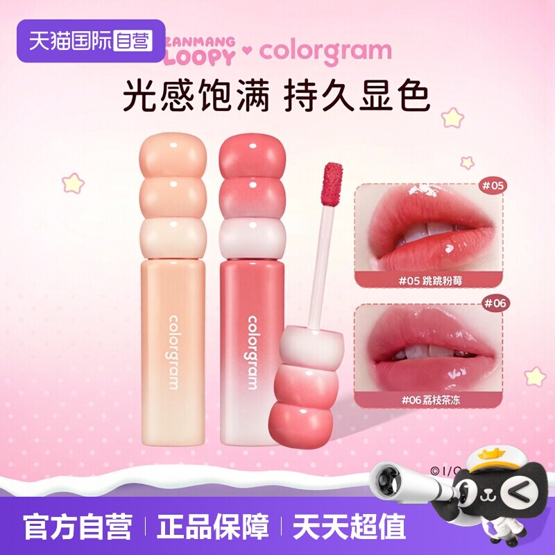 colorgram初甜糖葫芦唇釉图片