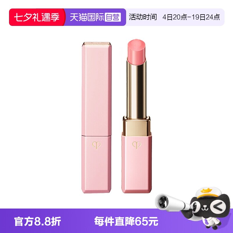 【自营】肌肤之钥CPB樱花小粉管唇膏2.8g莹采丰润唇膏礼物送女友