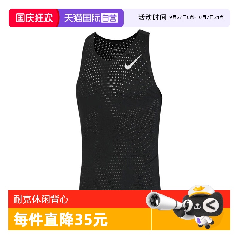 【自营】耐克男子AS DFADV AROSWFT SINGLET运动背心FN4232-010
