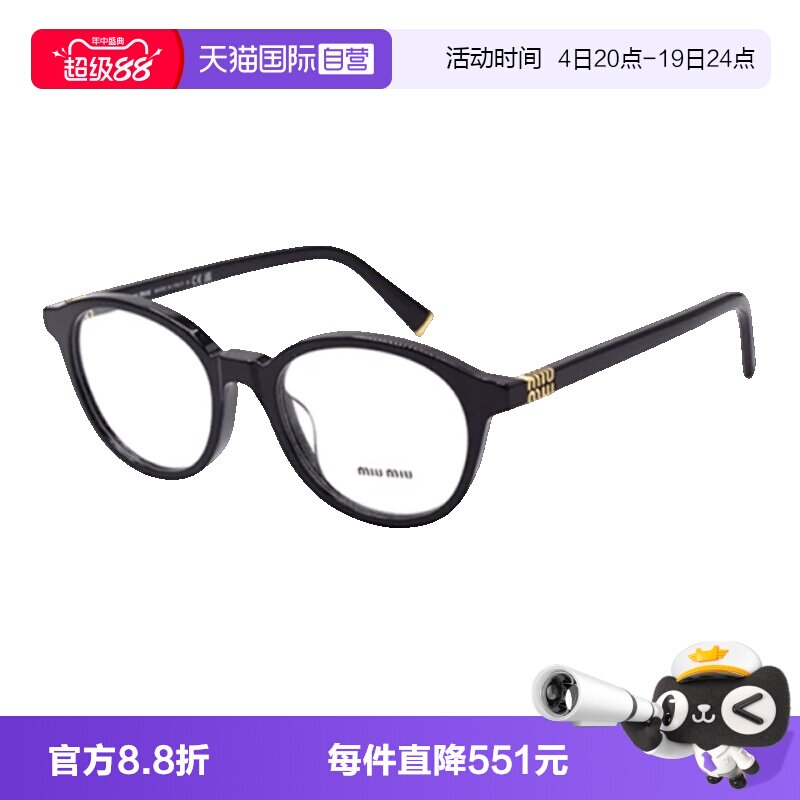 Miumiu缪缪眼镜架板材圆框