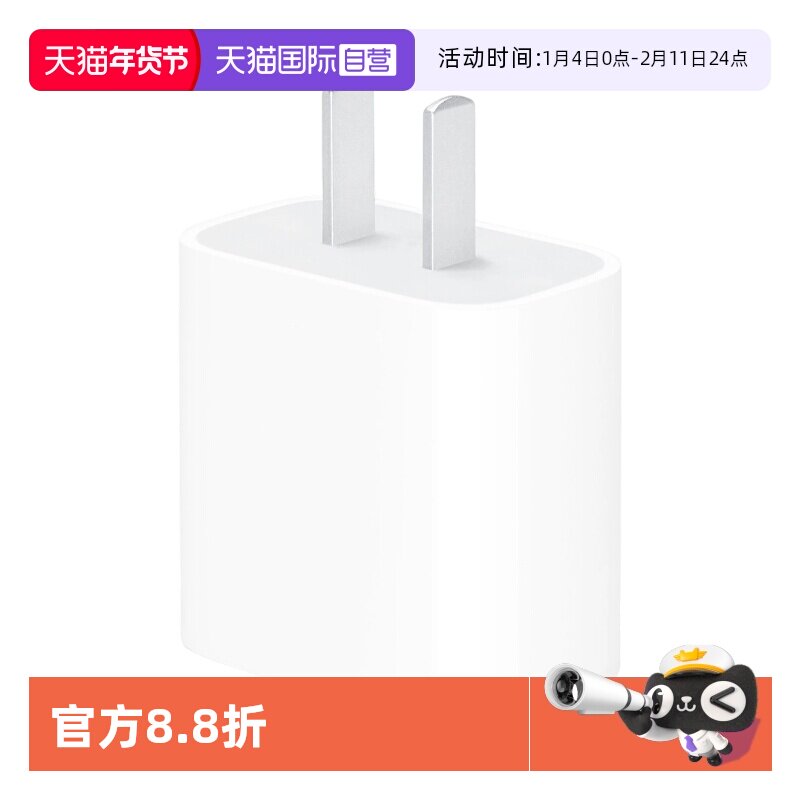 【自营】Apple苹果原装正品20W充电器适用于iPhone17