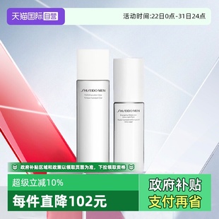 自营 水150ml Shiseido 两件套 乳100ml 资生堂男士
