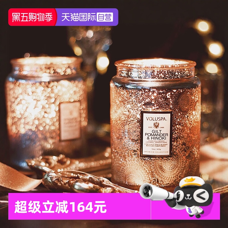 美国voluspa香薰蜡烛香氛