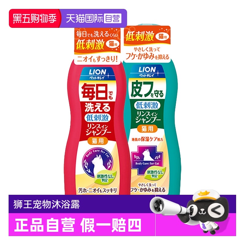 自营沐浴露狮王低刺激