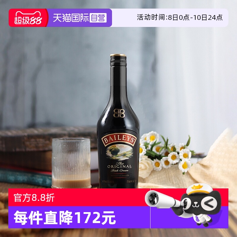 【自营】Baileys百利甜酒爱尔兰进口原味奶油利口酒700ml烘焙调酒