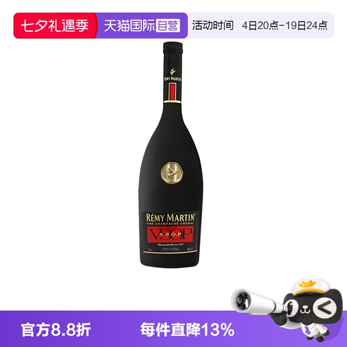 【自营】Remy Martin/人头马VSOP3000ml 优质香槟区干邑 正品行货
