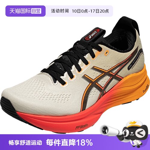 【自营】ASICS亚瑟士男子跑步鞋GEL-KAYANO 32 CP稳定支撑运动鞋