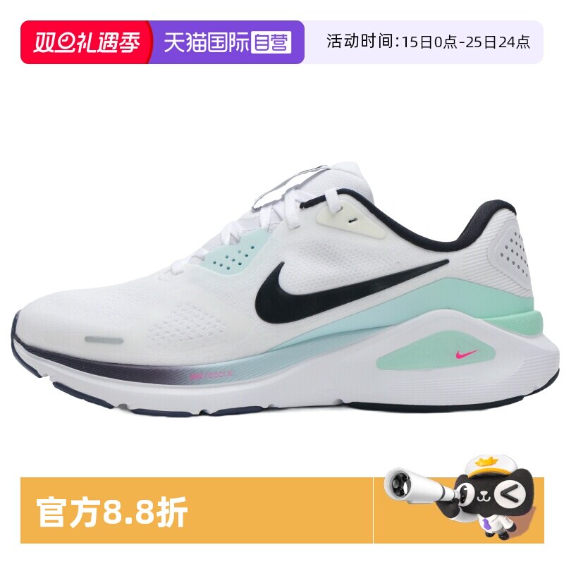 【自营】Nike耐克跑步鞋新款男鞋STRUCTURE 26运动鞋耐磨训练鞋