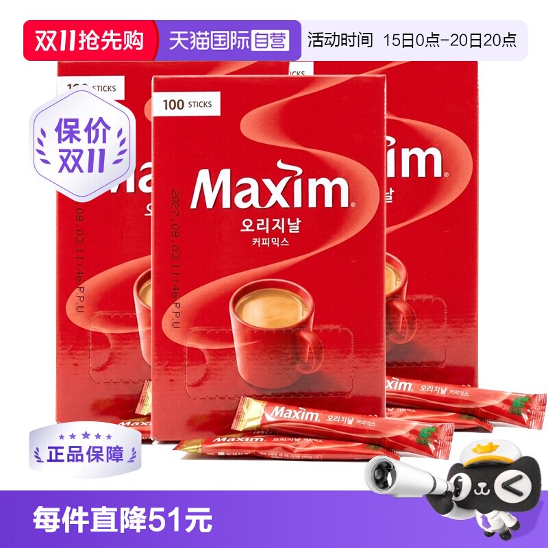 直营韩国进口麦馨maxim三合一