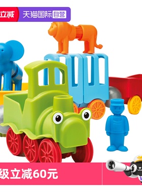 【自营】比利时smartmax 动物小火车 1-5岁 磁力棒益智积木玩具