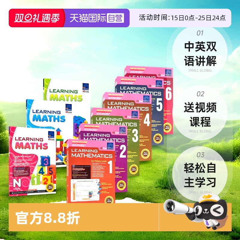 学习系列英语数学题英文练习