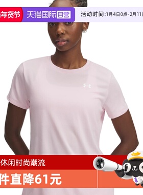 【自营】UA安德玛女休闲运动跑步训练透气舒适短袖T恤1384231-647