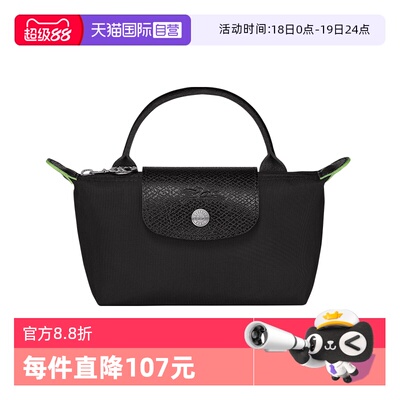 自营女包LONGCHAMP/珑骧