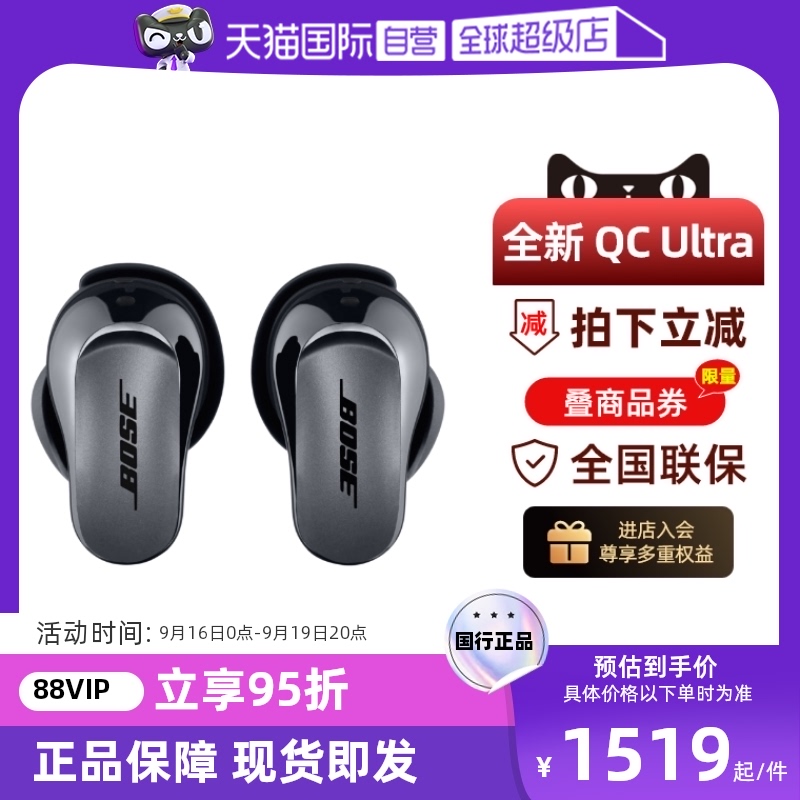ӪBose QCUltra