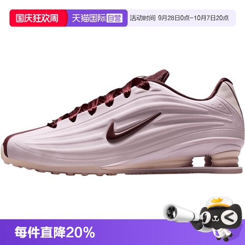 【自营】NIKE耐克女鞋SHOX Z SE缓震复古运动鞋休闲鞋 IQ3364-627