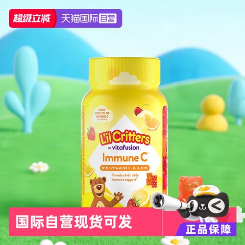 美国lilcritters丽贵60粒小熊糖