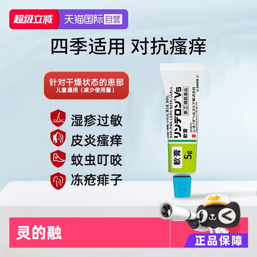 针对各种皮肤炎症，瘙痒