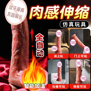 【自营】女性仿真生殖器情趣自动生植女用品电动的男性自卫假阳具