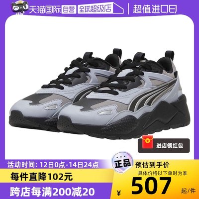 【自营】PUMA彪马RS-X EFEKT REFLECTIVE2024复古低帮鞋390777-13