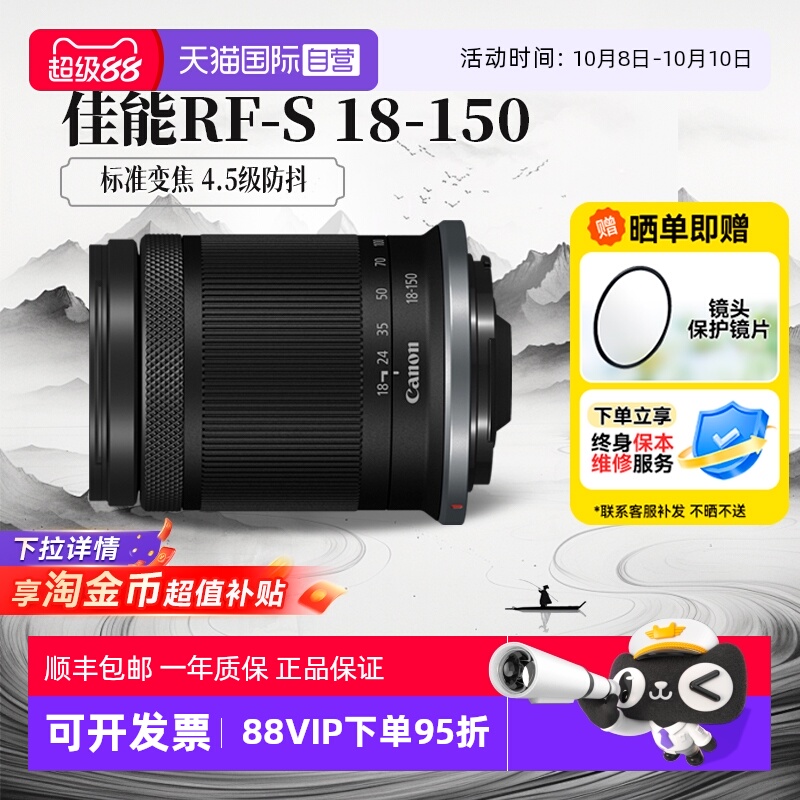 【自营】佳能RF-S 18-150mm F3.5-6.3 STM微单镜头防抖变焦海外版