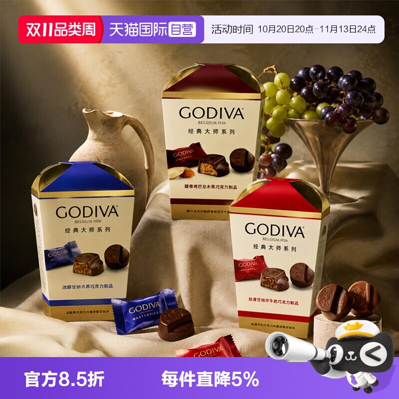【自营】GODIVA歌帝梵经典大师花盒2盒夹心牛奶黑巧克力零食糖果