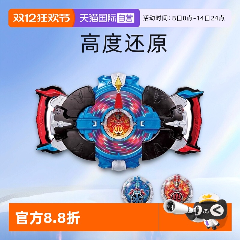 【自营】万代 DX罗布奥特曼 罗索布鲁回旋闪光变身器水晶中文发声