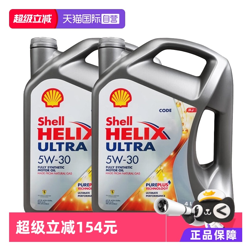 壳牌Shell发动机润滑油5W-304L