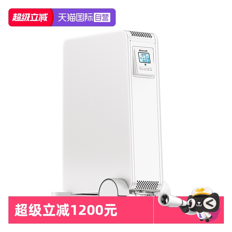【自营】法国Brandt白朗电暖气家用节能取暖器可移动储能取暖器Y