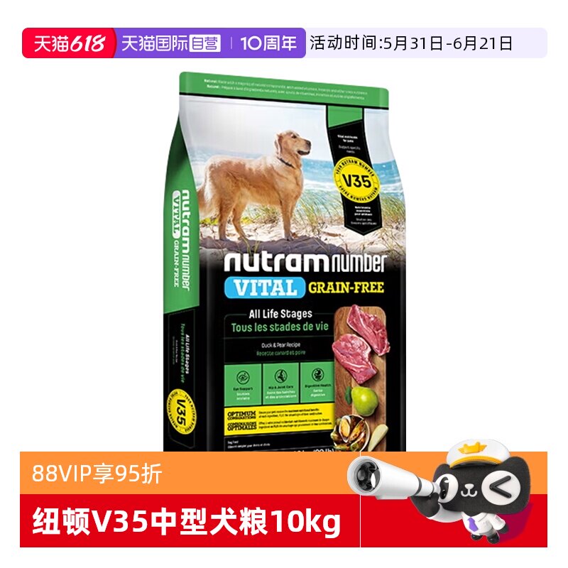 【自营】纽顿鸭肉梨狗粮10kg小型犬中大型犬通用V35进口成幼犬粮