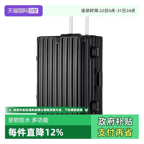 【自营】大嘴猴铝框行李箱大容量结实耐用20寸登机旅行箱拉杆箱