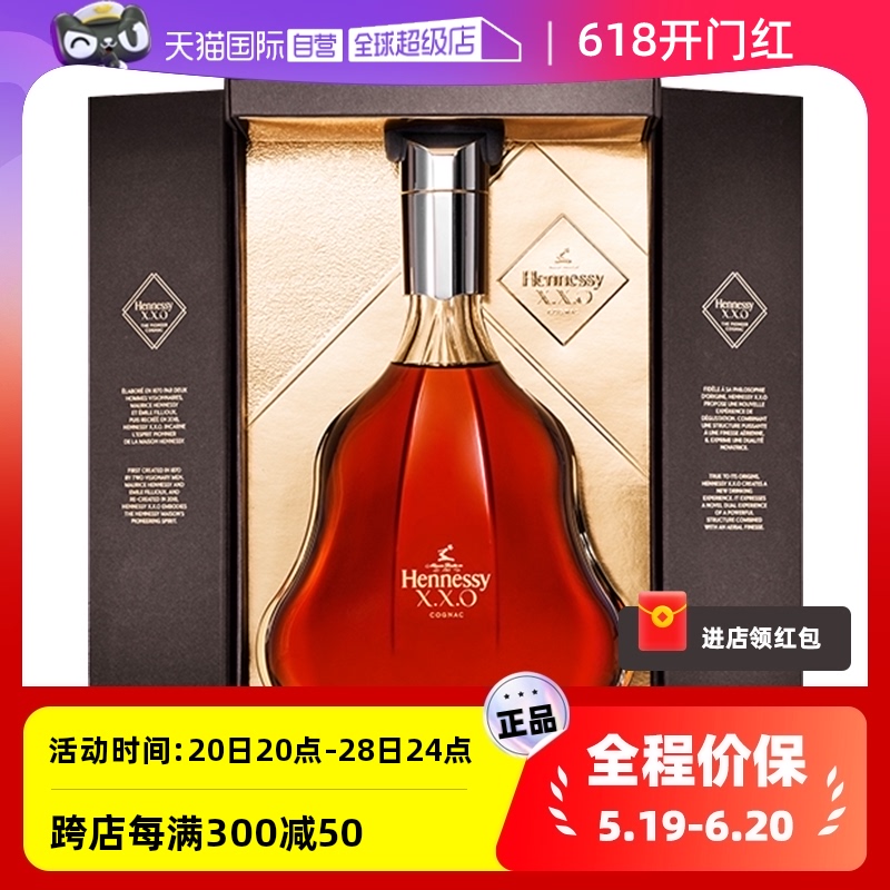 【自营】Hennessy/轩尼诗XXO700ml 干邑白兰地 进口洋酒 正品法国 酒类 白兰地/Brandy 原图主图