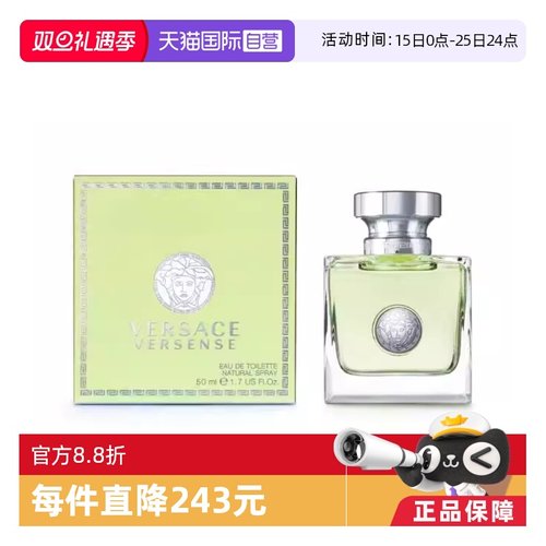 VERSACE/范思哲心动女士香水