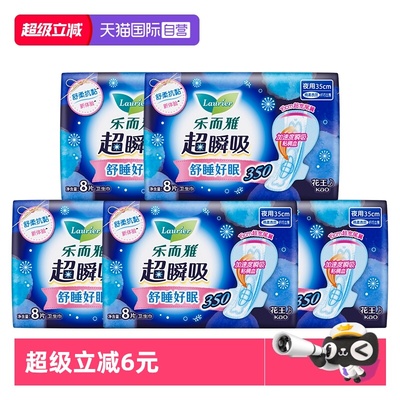 【自营】花王乐而雅卫生巾超瞬吸纤巧量多夜用350mm8片*5包姨妈巾