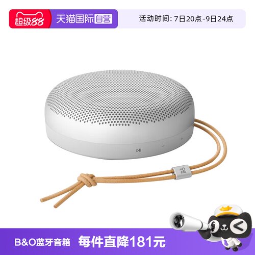 B&OBeosoundA13rdGen便携音箱