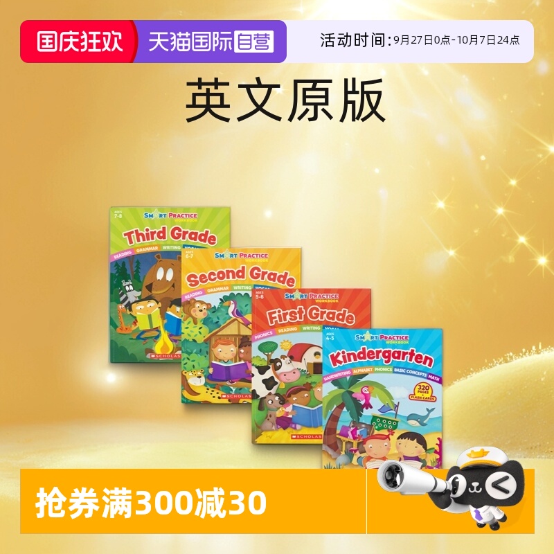 儿童英语教育美国学乐聪慧教辅