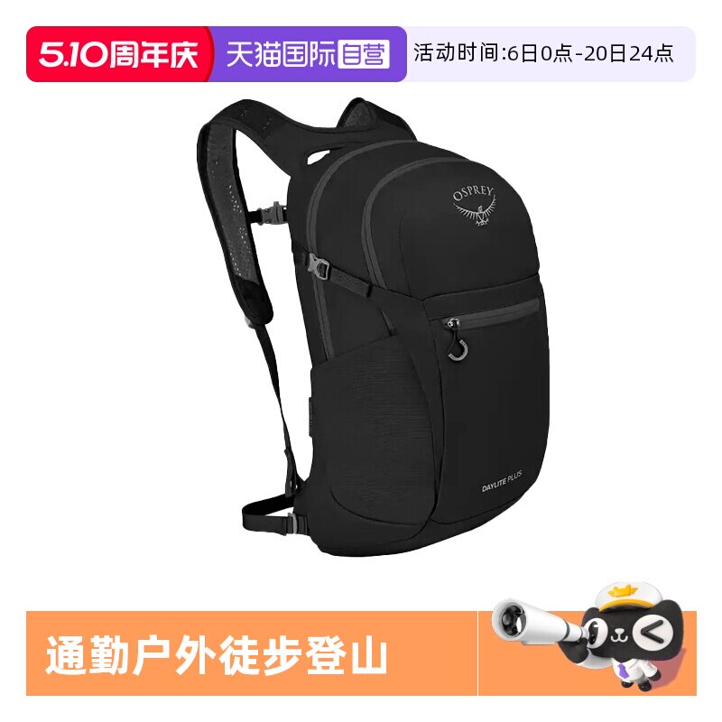 【自营】OSPREY Daylite Plus 20L通勤户外徒步户外登山包双肩包