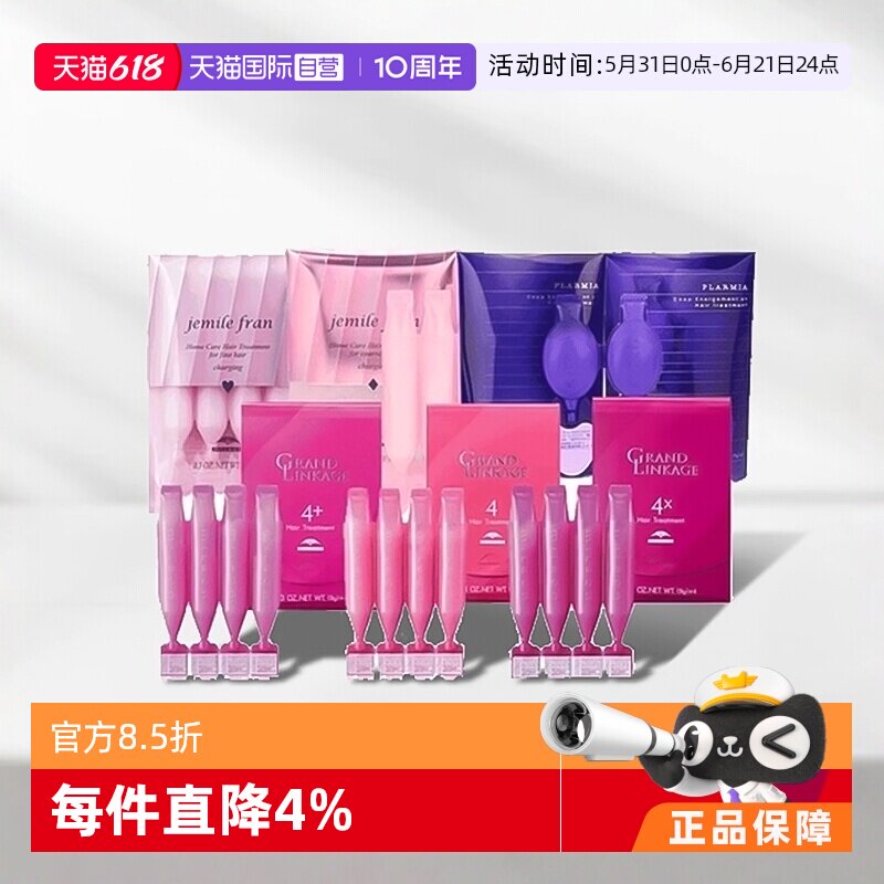 【自营】日本Milbon玫丽盼前男友发膜3盒防毛躁护发烫染护理发丝