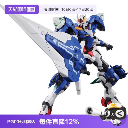 万代拼装模型PG00七剑