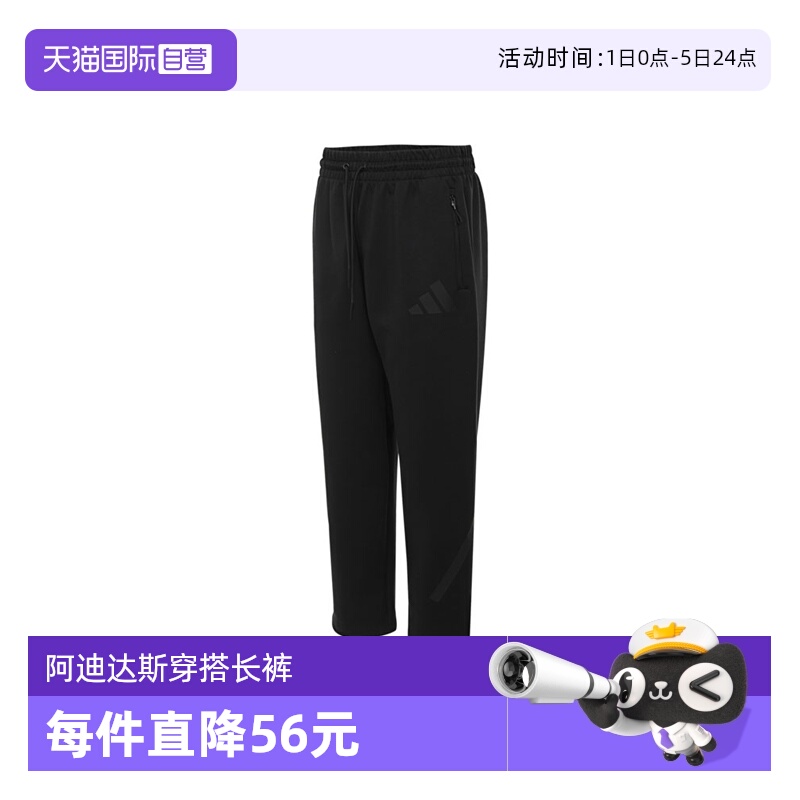 【自营】adidas阿迪达斯男子M Z.N.E. OHPT运动休闲长裤JC5478