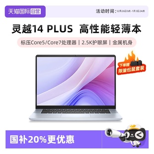 DELL 国补20% 戴尔灵越14 英特尔酷睿core7酷睿core5笔记本电脑轻薄本商务便携电脑灵越7000 Plus 自营