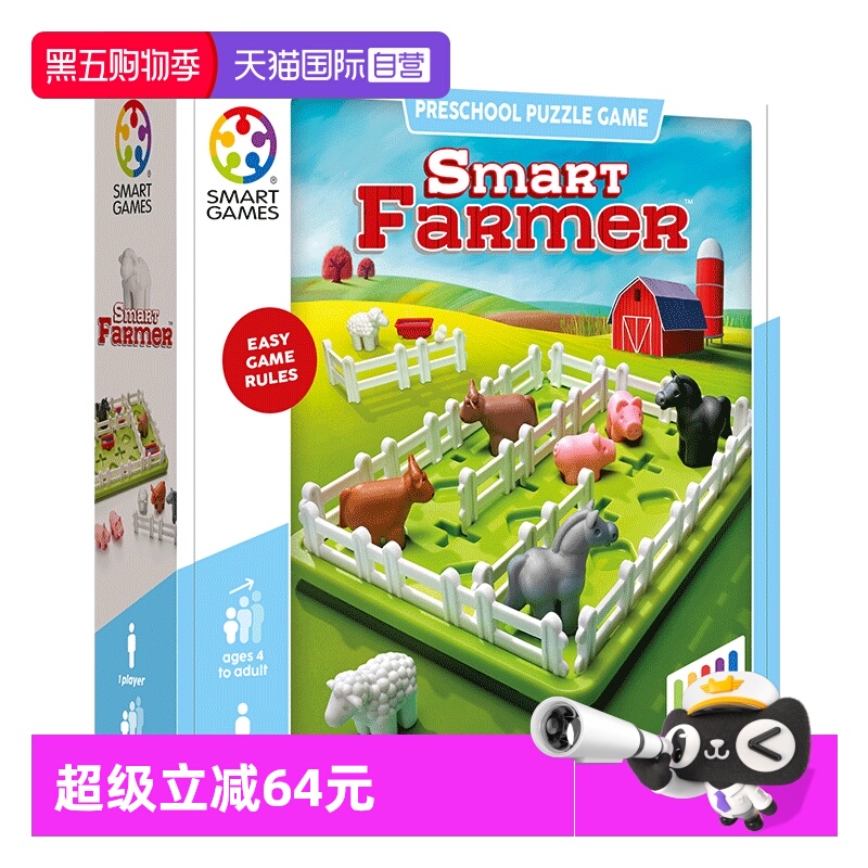 SmartGames4岁-成人早教益智玩具