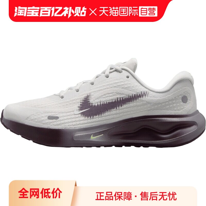 【自营】NIKE耐克女子 JOURNEY RUN 运动训练跑步鞋 IR7599-150